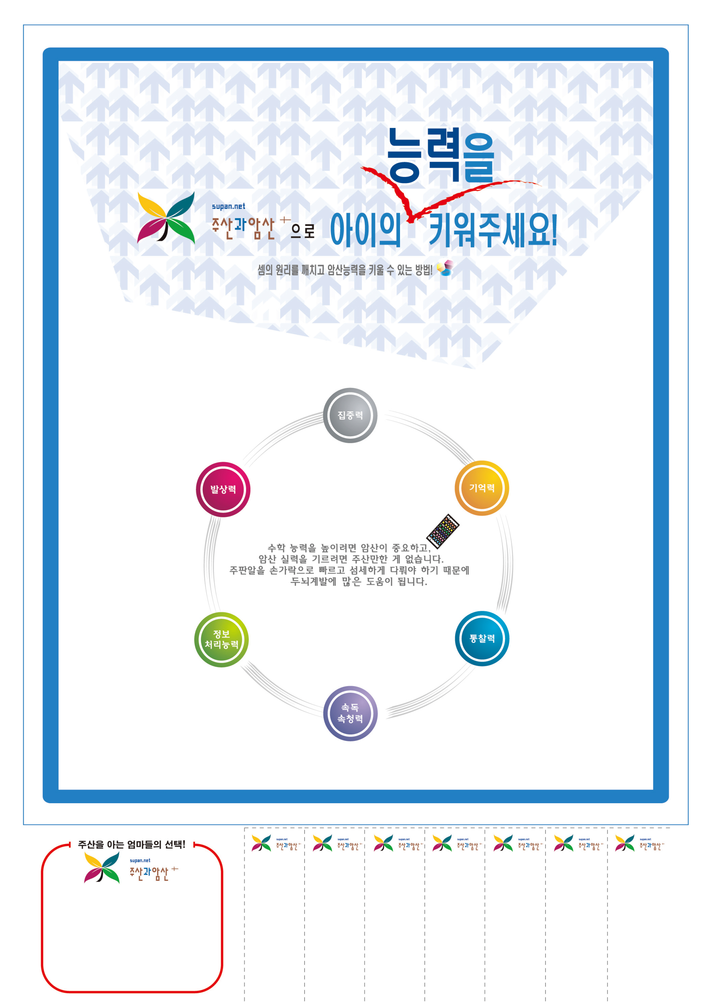 전단지 F형(100장)