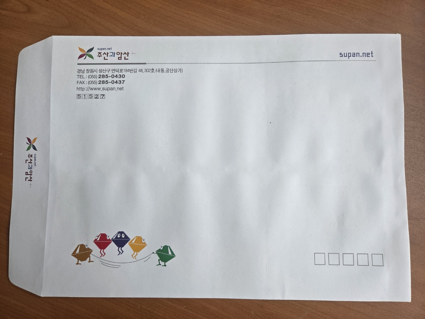 주산과암산 대봉투 10장