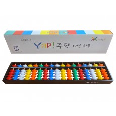 주판알이 큰 얍(Yap!)주판 17선 6색